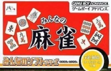 Minna No Mahjong Rom